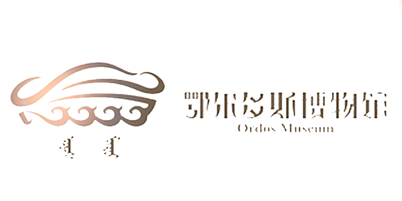 鄂尔多斯博物院